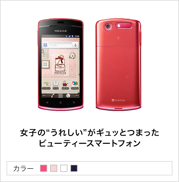 ソフトバンク携帯電話 20120118184413_864_.jpg
