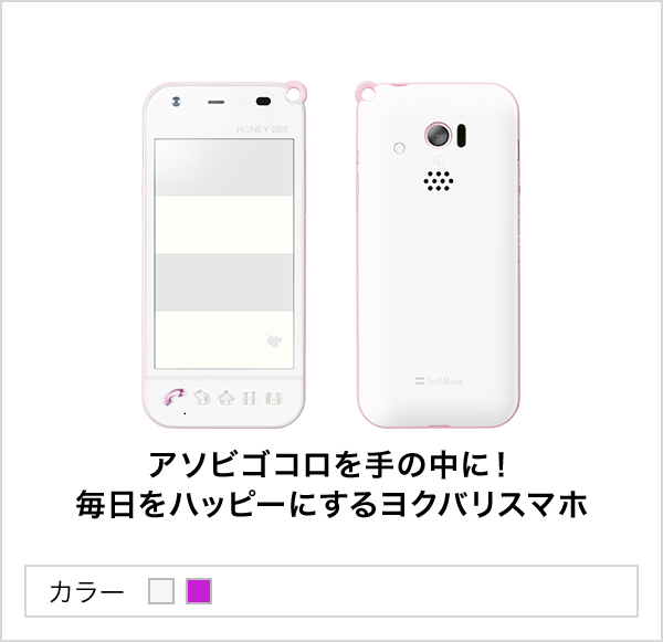 【honey(*´꒳`*)ページ①】 AZONE INTERNATIONAL::えっくす☆きゅーと::商品詳細