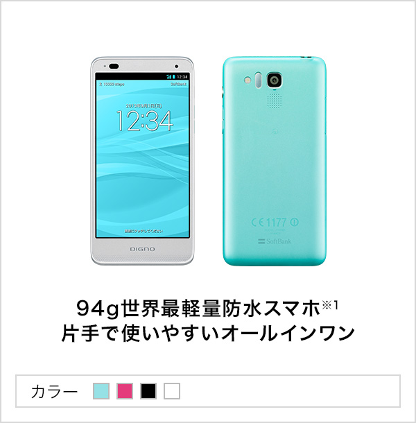 DIGNO® R 202K | スマートフォン・携帯電話 | ソフトバンク