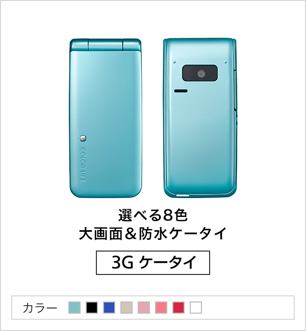 COLOR LIFE 4 WATERPROOF 301P | スマートフォン・携帯電話 | ソフトバンク