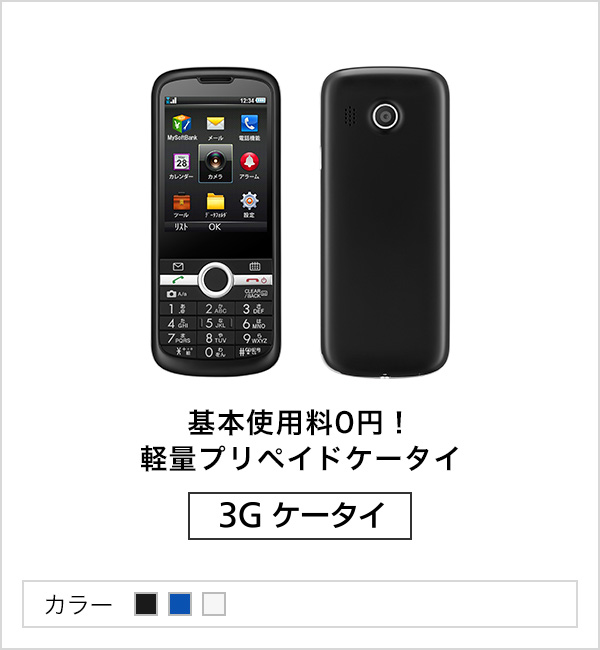 301Z | スマートフォン・携帯電話 | ソフトバンク