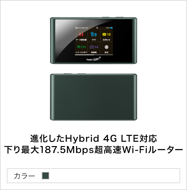 Pocket WiFi 303ZT | スマートフォン・携帯電話 | ソフトバンク