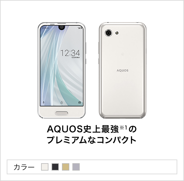 AQUOS R compact | スマートフォン・携帯電話 | ソフトバンク