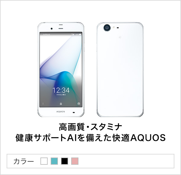 売却 SoftBank AQUOS Xx3 フルセグ ワンセグ