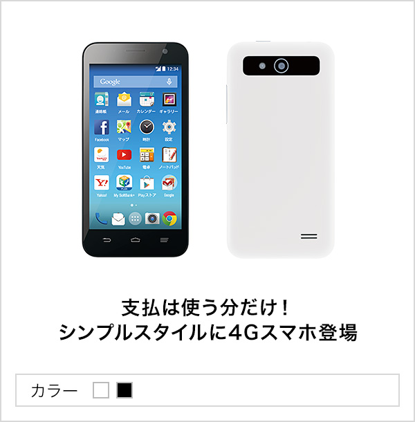 BLADE Q+ | スマートフォン・携帯電話 | ソフトバンク