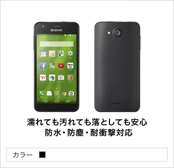 DIGNO 携帯電話本体 USIMカード付き DIGNO U｜価格比較・最新情報 - 価格.com