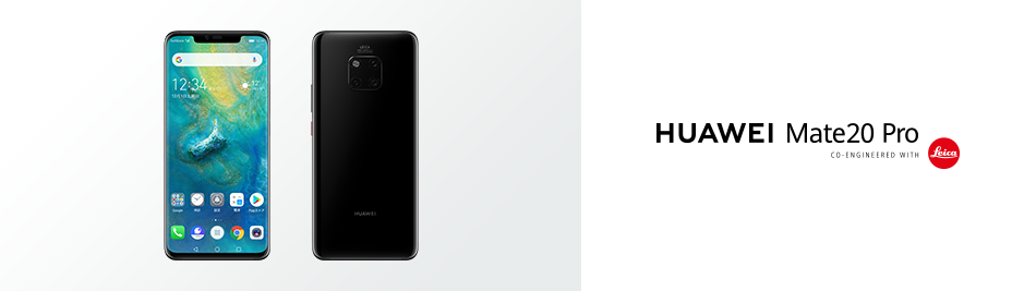 HUAWEI Mate 20 Pro | スマートフォン・携帯電話 | ソフトバンク