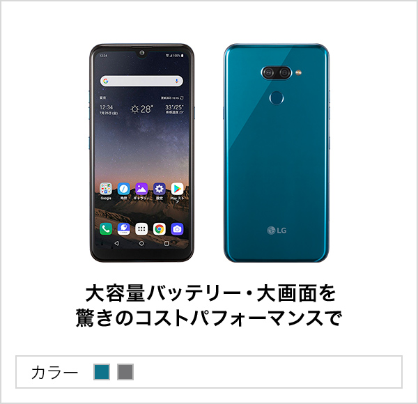LG K50 | スマートフォン・携帯電話 | ソフトバンク