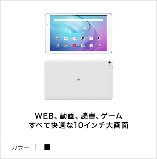 未使用 MediaPadメディアパッドT2Pro 本体 Huawei タブレット約600時間3G