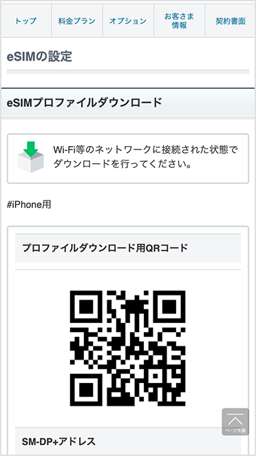 Esimの再発行方法 スマートフォン 携帯電話 ソフトバンク Esimの再発行方法 スマートフォン 携帯電話 ソフトバンク