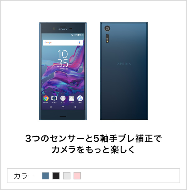 Xperia XZ Forest Blue 32GB Soft Bank