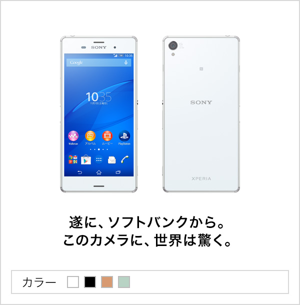 Xperia Z3