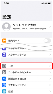 メッセージ メールの送受信ができない場合 スマートフォン 携帯電話 ソフトバンク