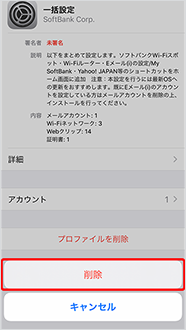メッセージ メールの送受信ができない場合 スマートフォン 携帯電話 ソフトバンク メッセージ メールの送受信ができない場合 スマートフォン 携帯電話 ソフトバンク