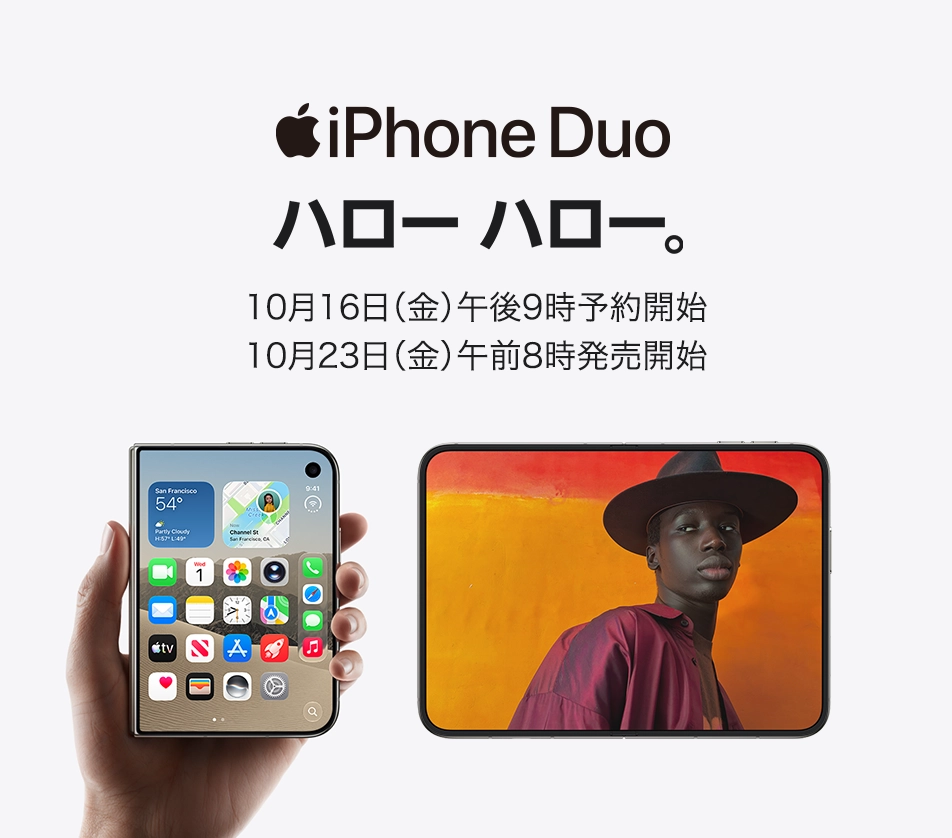 iPhone Duo ハローハロー。