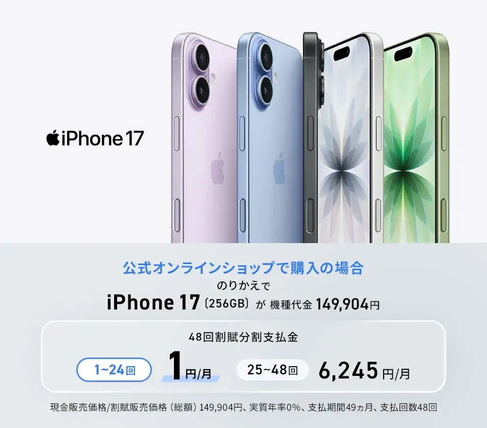 スマートフォン・携帯電話 | ソフトバンク