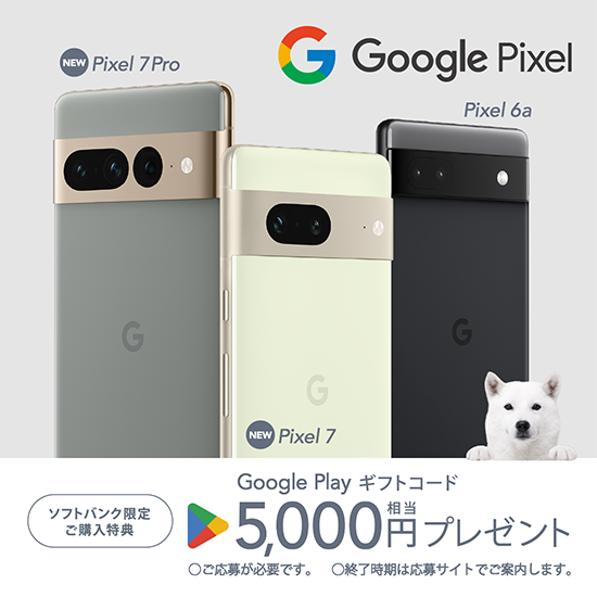 スマートフォン 携帯電話 ソフトバンク