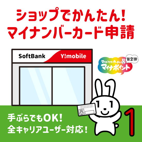 スマートフォン 携帯電話 ソフトバンク