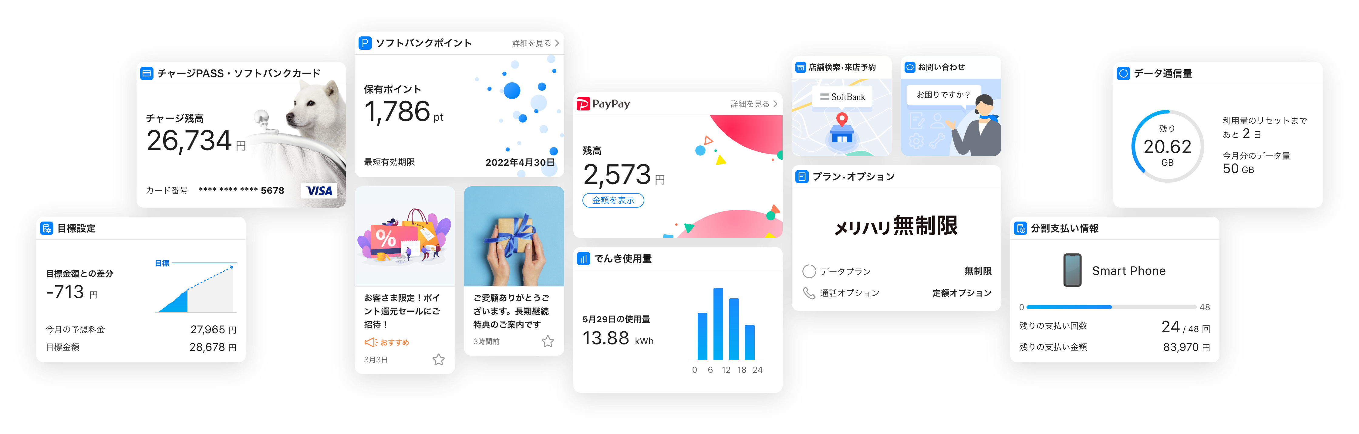 My SoftBankアプリ | My SoftBank | ソフトバンク
