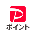 PayPayポイントに交換する