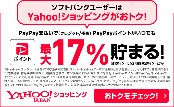 Y!ショッピング
