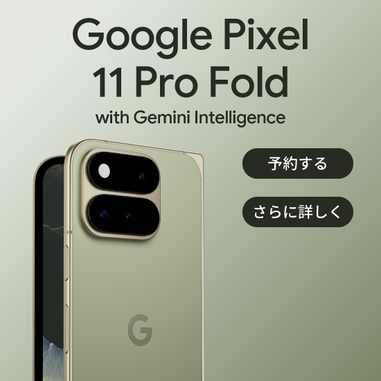 Google Pixel 11 Pro Fold