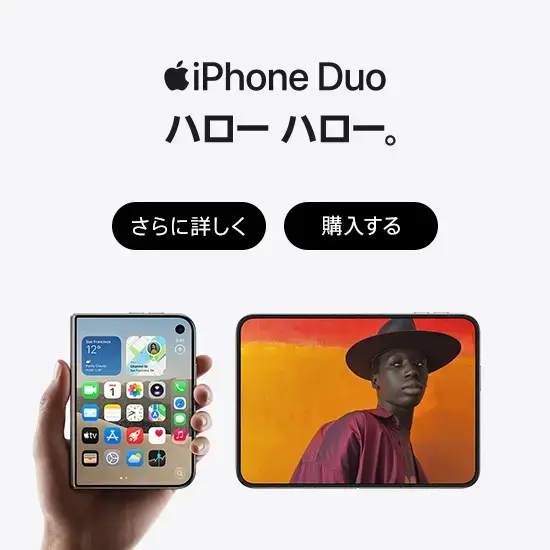 iPhone Duo
