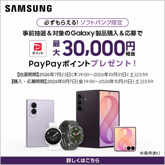 リピーター様必見‼️ダイヤモンド入荷‼️ソフトバンク大人気日 オンラインショップ | ソフトバンク