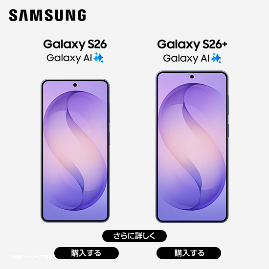 Samsung Galaxy S26