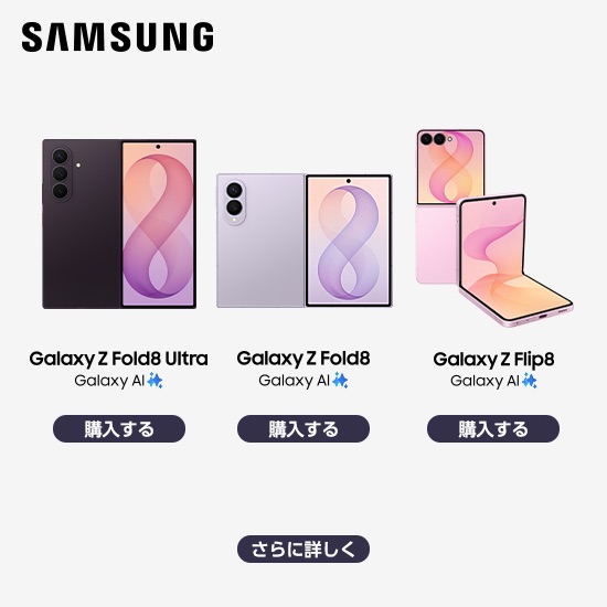 Samsung Galaxy Z
