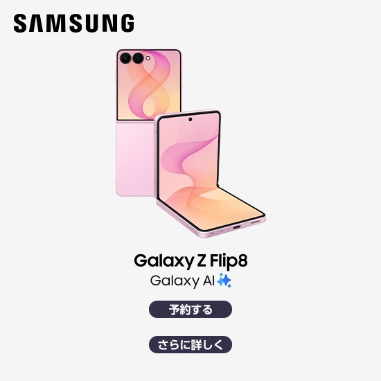 Galaxy Z Flip8