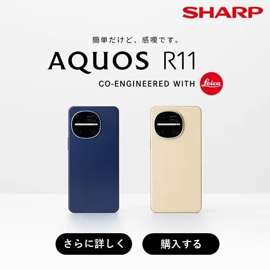 AQUOS R11