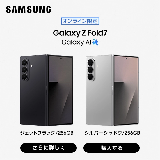Samsung Galaxy Z Fold7
