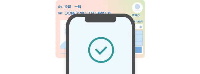 My SoftBankアプリでICチップを読み取る