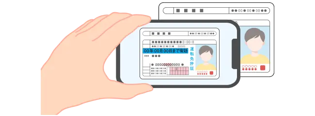お申し込み時に本人確認書類の画像をアップロード