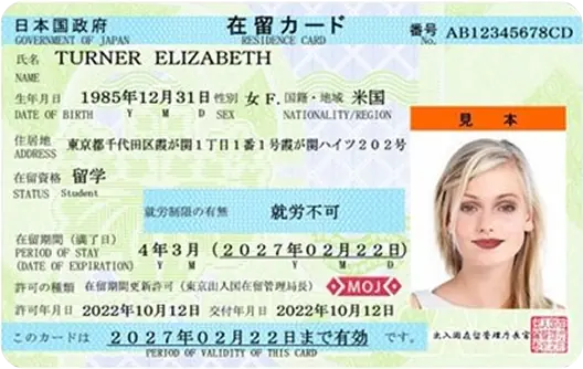 2026年6月13日以前に発行された在留カード