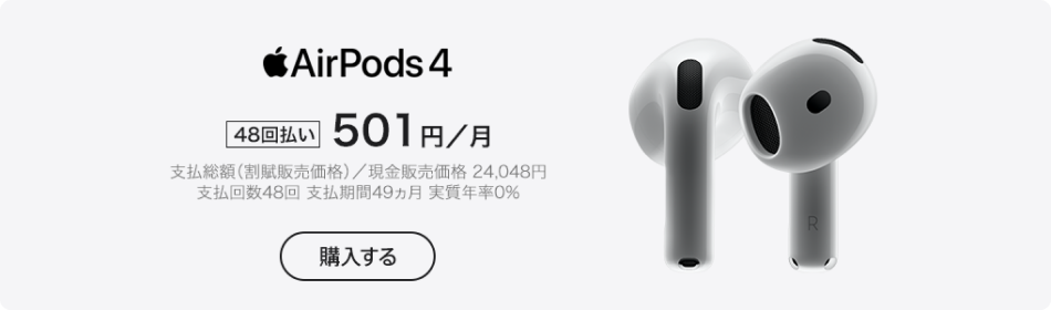 AirPods 4