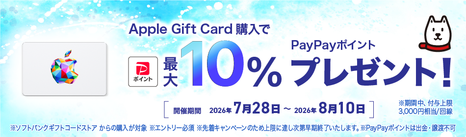 Apple Gift Card CP