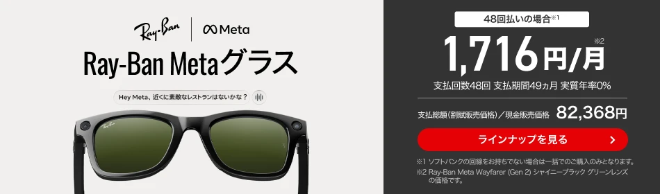Ray-Ban Meta