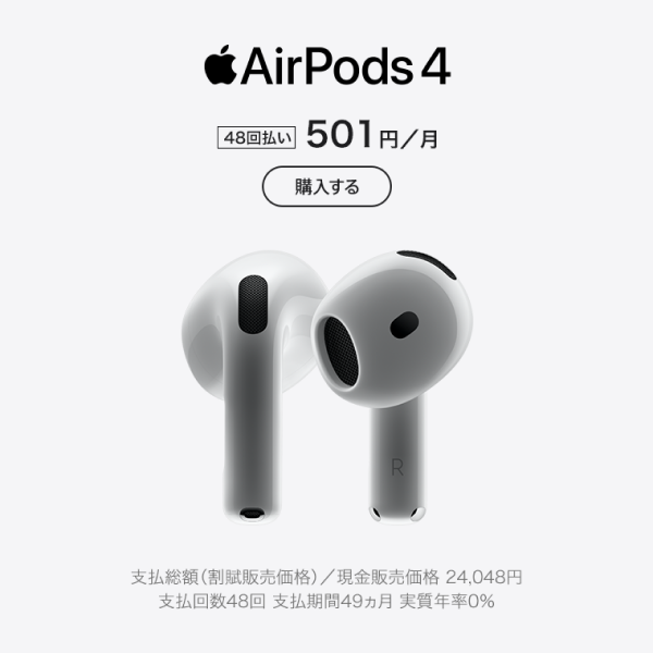 AirPods 4