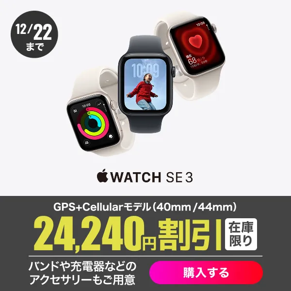 Apple Watch SE3