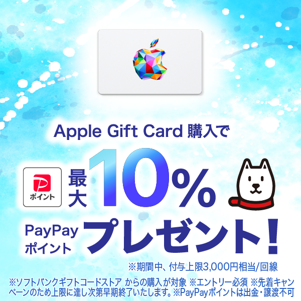 Apple Gift Card CP
