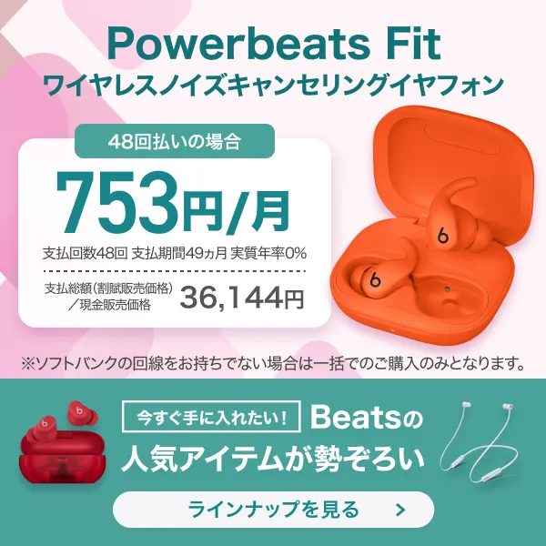 PowerbeatsFit