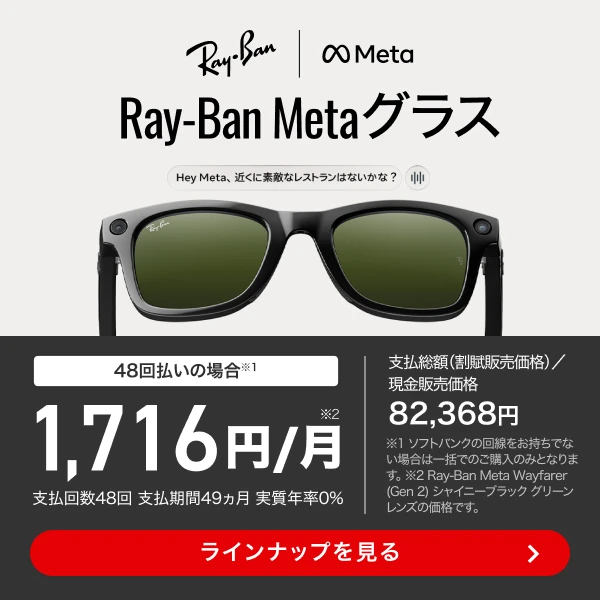 Ray-Ban Meta