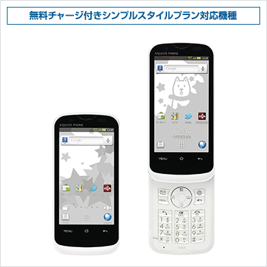 シンプルスタイル AQUOS PHONE THE HYBRID 101SH (アクオスフォン ザ