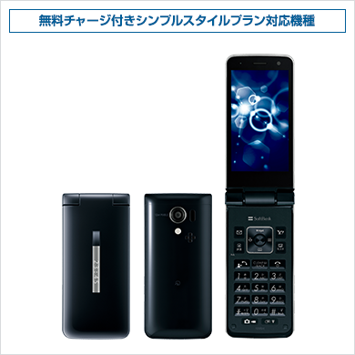 シンプルスタイル The Premium9 Waterproof 109sh プレミアム9 ウォータープルーフ オンラインショップ ソフトバンク