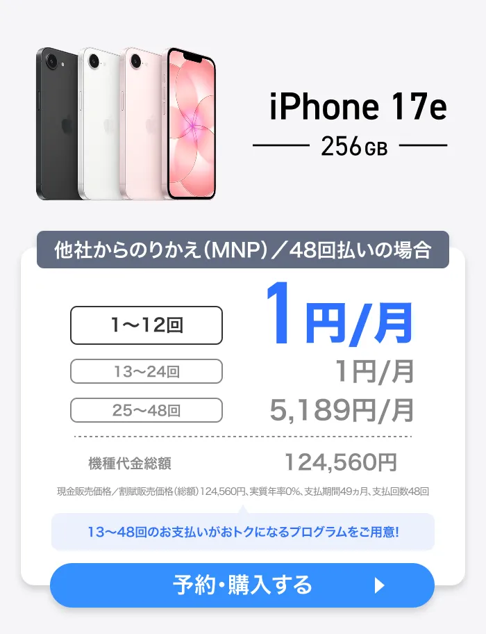 オンラインショップ | ソフトバンク