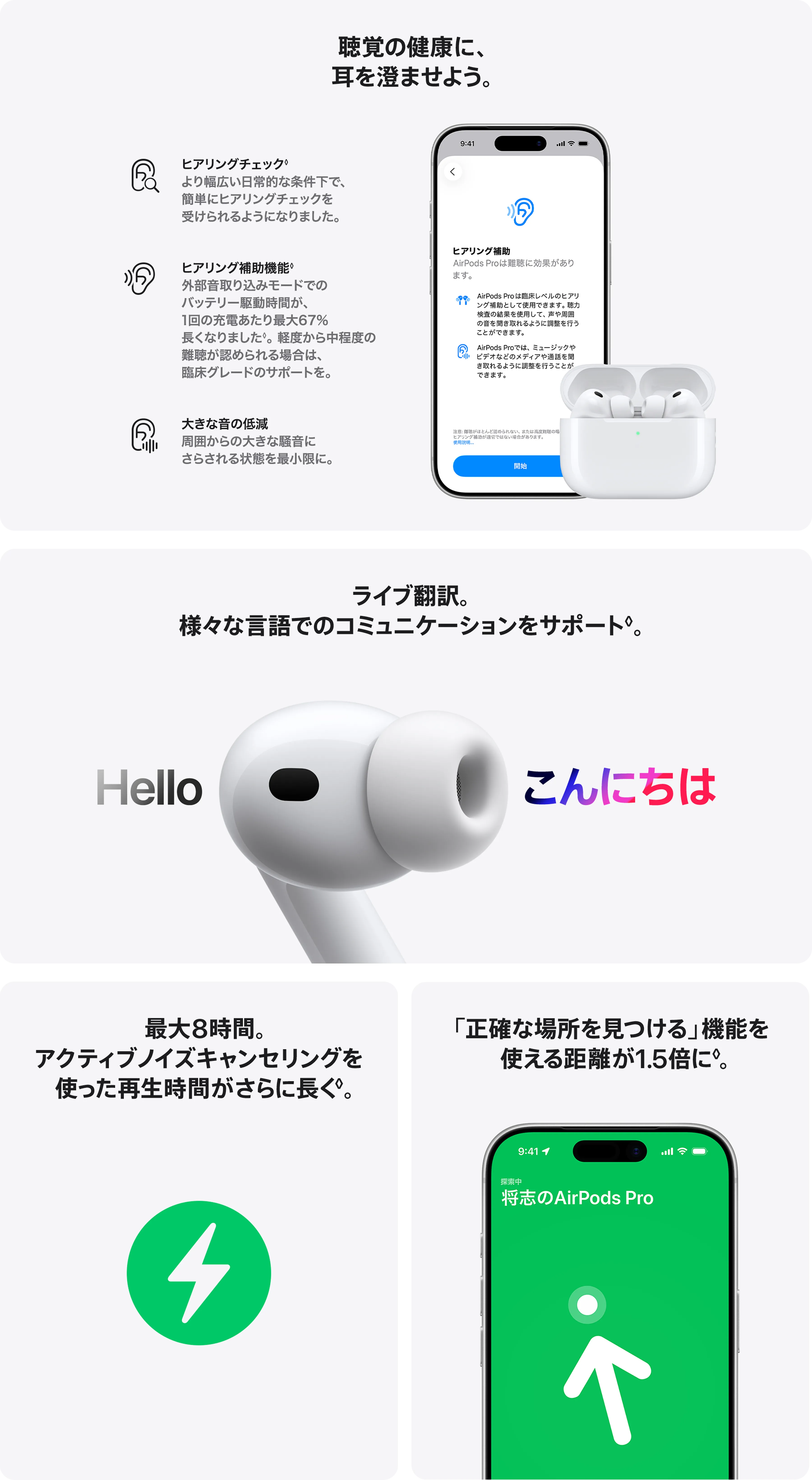 AirPods Pro 3 製品詳細