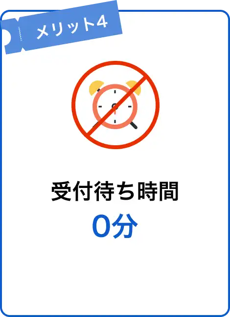メリット4:送料代引き手数料が無料