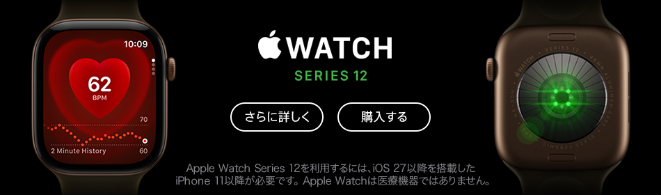 Apple Watch Series 12